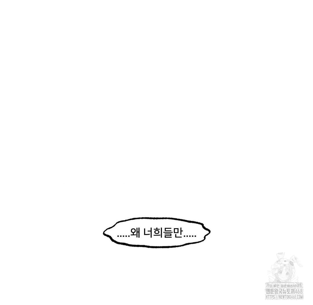 Global Sexual Culture Research Institute Raw Chapter 36 Page 102