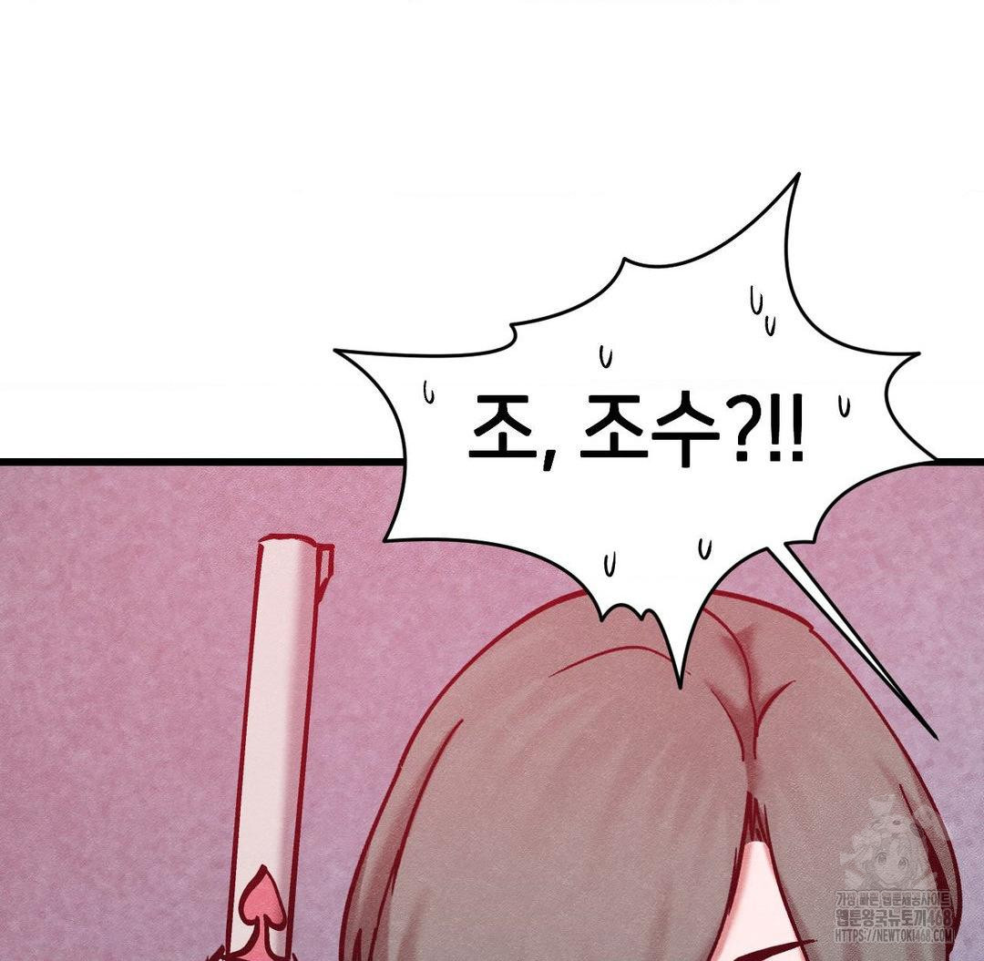 Global Sexual Culture Research Institute Raw Chapter 36 Page 110