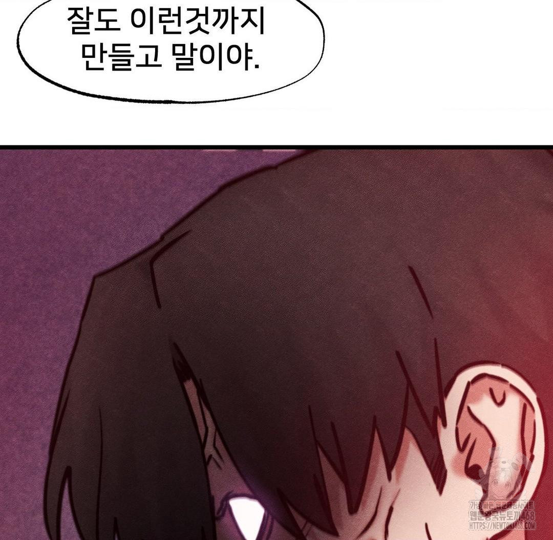 Global Sexual Culture Research Institute Raw Chapter 36 Page 114