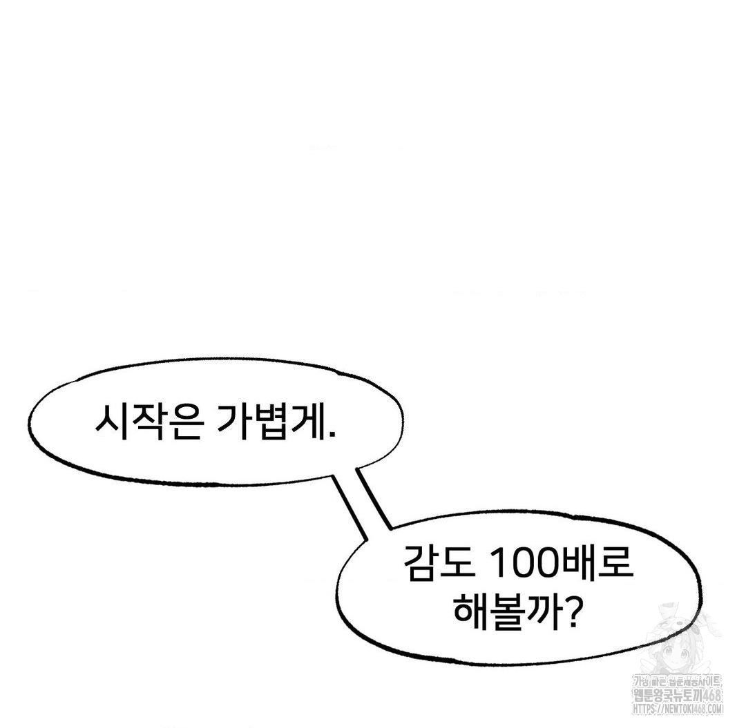 Global Sexual Culture Research Institute Raw Chapter 36 Page 118