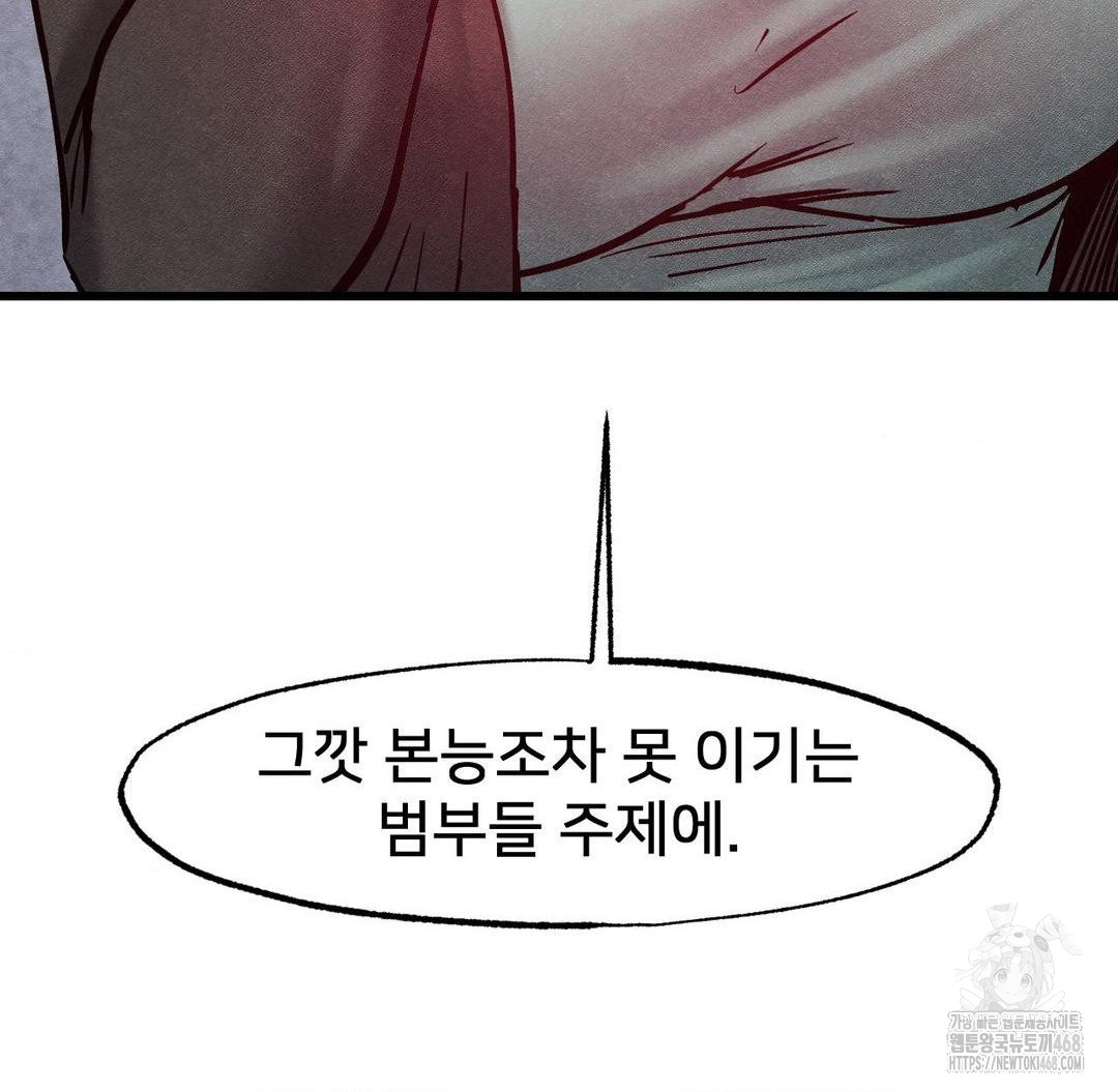 Global Sexual Culture Research Institute Raw Chapter 36 Page 126