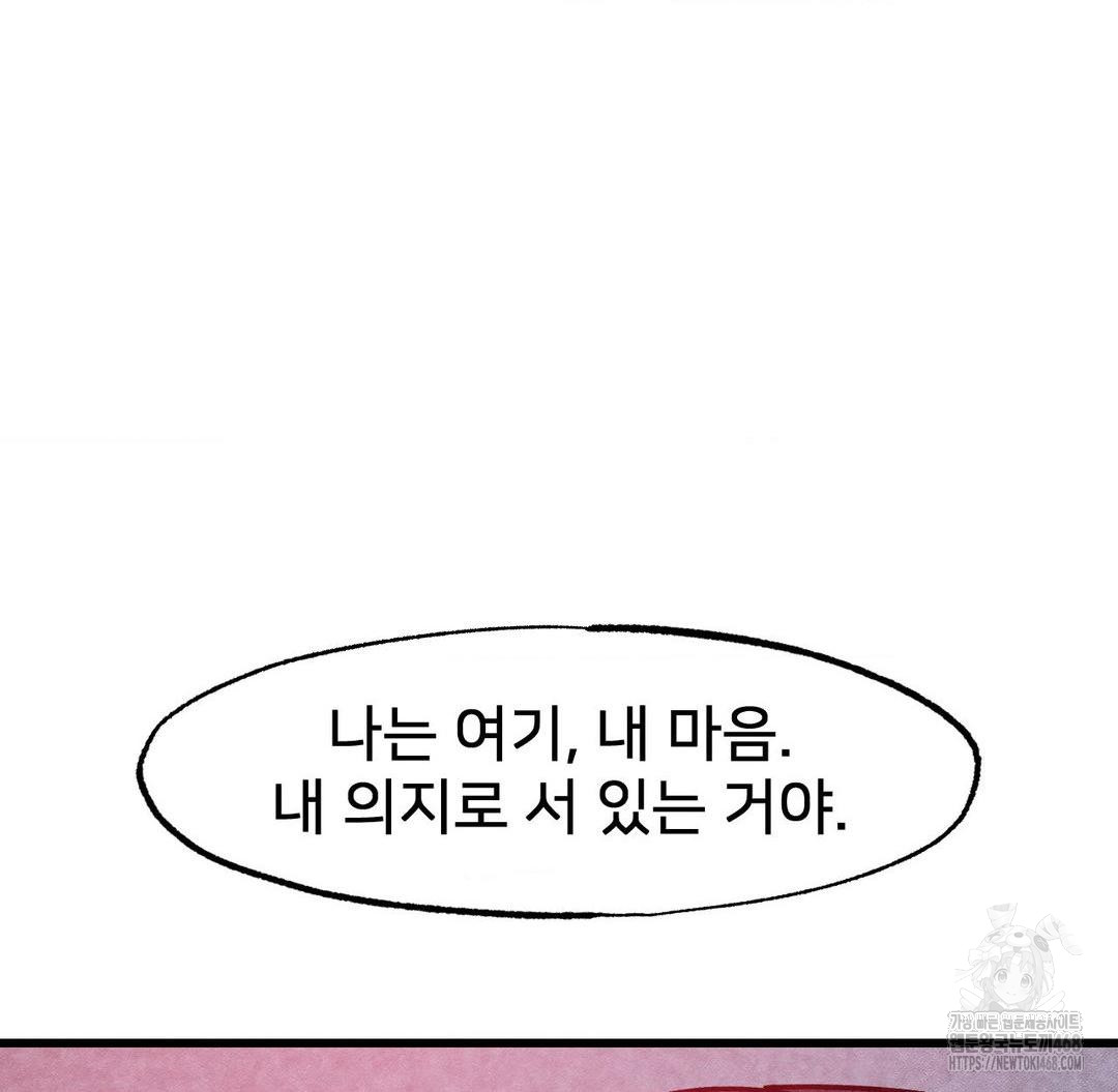 Global Sexual Culture Research Institute Raw Chapter 36 Page 145