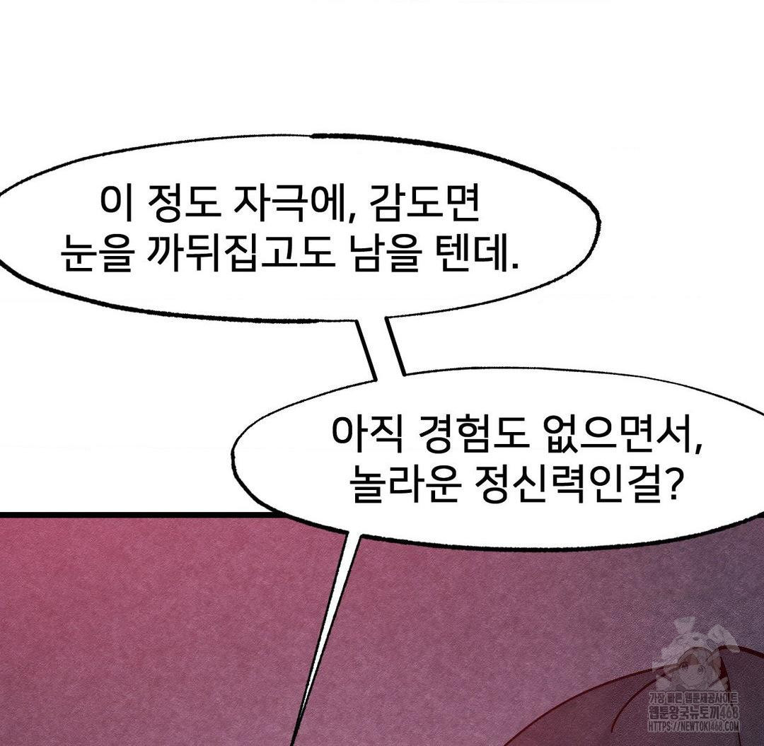 Global Sexual Culture Research Institute Raw Chapter 36 Page 15