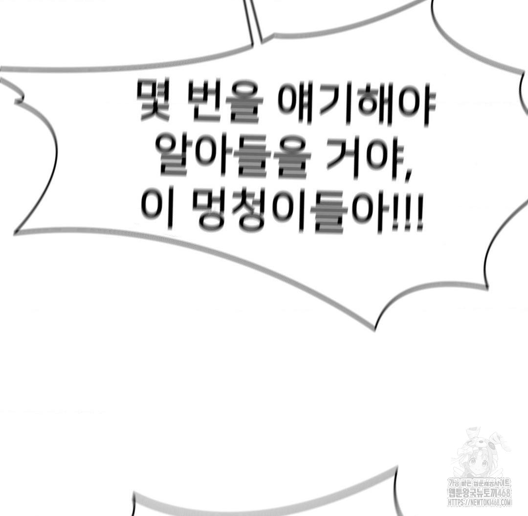Global Sexual Culture Research Institute Raw Chapter 36 Page 151