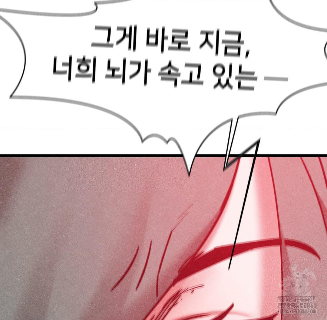 Global Sexual Culture Research Institute Raw Chapter 36 Page 153
