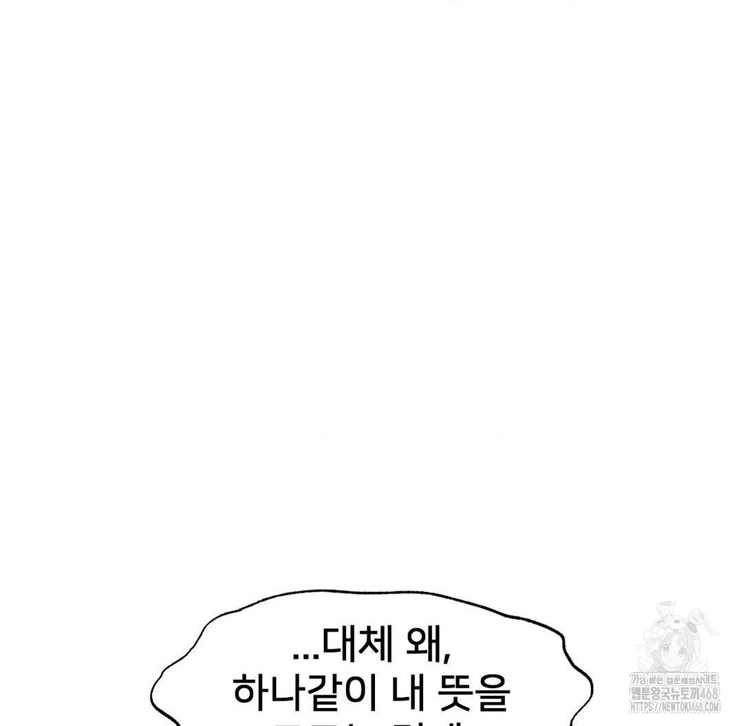 Global Sexual Culture Research Institute Raw Chapter 36 Page 156