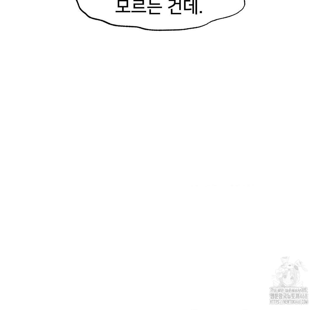 Global Sexual Culture Research Institute Raw Chapter 36 Page 157