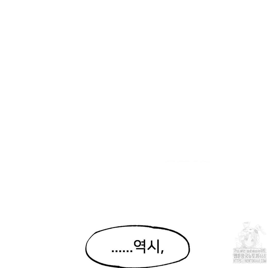Global Sexual Culture Research Institute Raw Chapter 36 Page 158