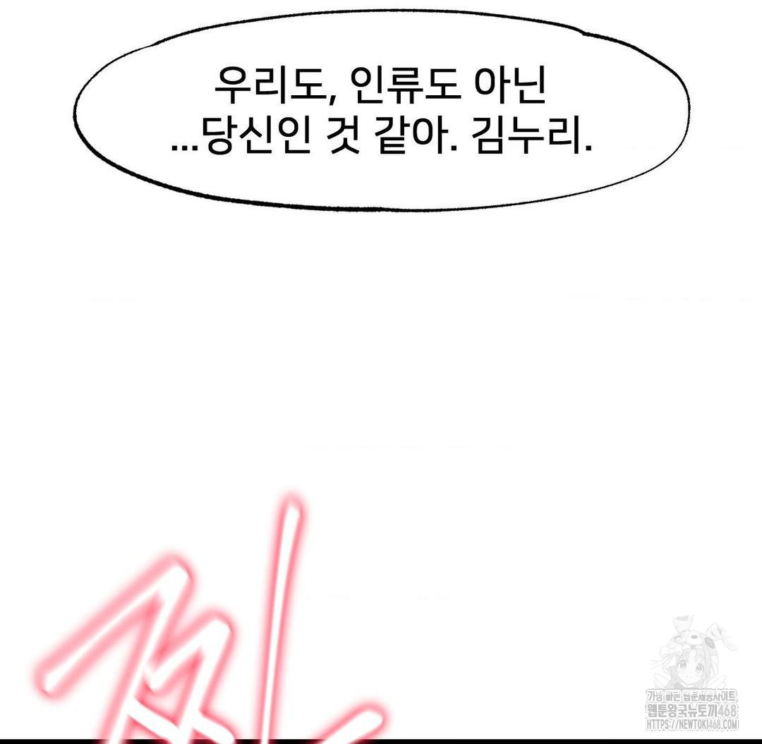 Global Sexual Culture Research Institute Raw Chapter 36 Page 160