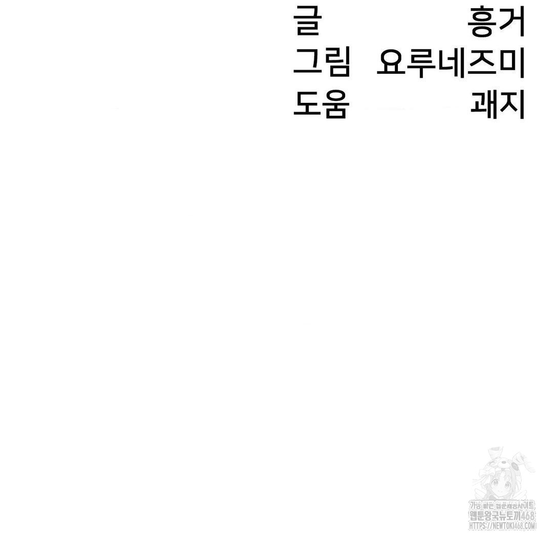 Global Sexual Culture Research Institute Raw Chapter 36 Page 168