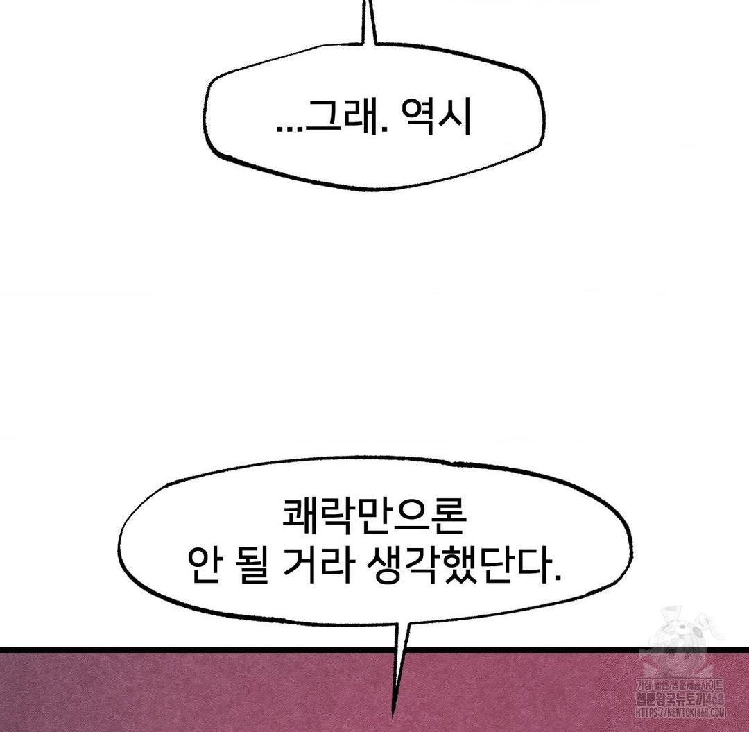 Global Sexual Culture Research Institute Raw Chapter 36 Page 17