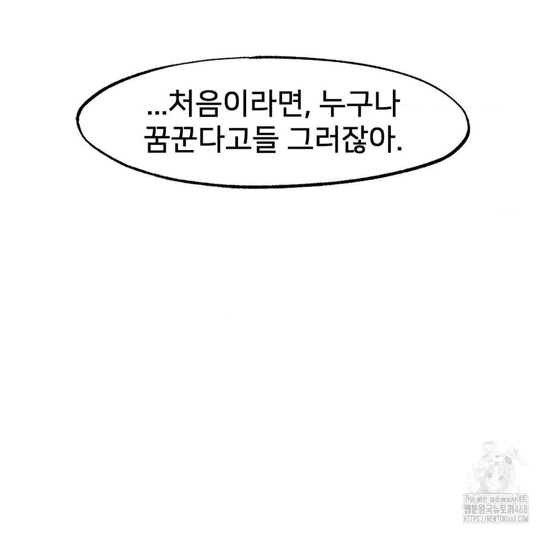 Global Sexual Culture Research Institute Raw Chapter 36 Page 25