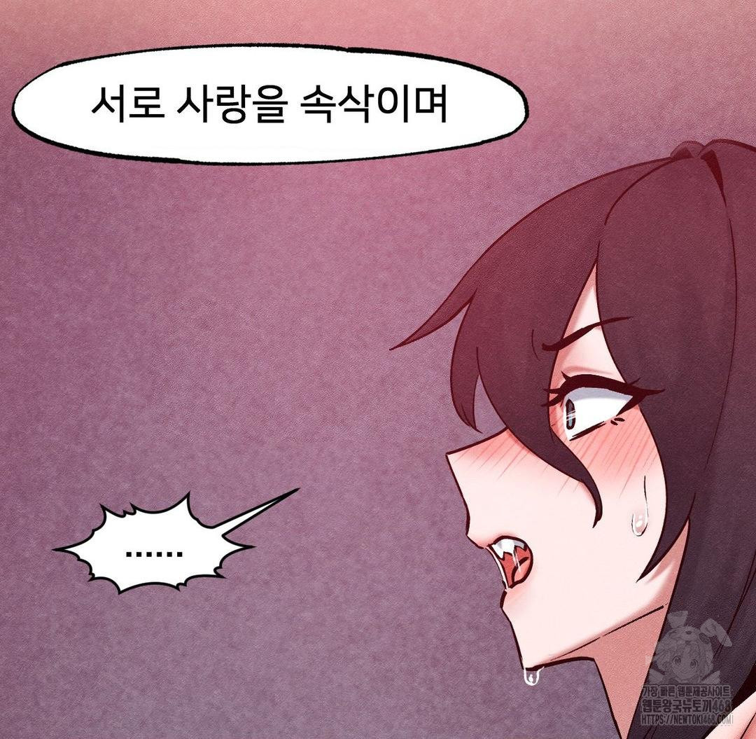Global Sexual Culture Research Institute Raw Chapter 36 Page 29