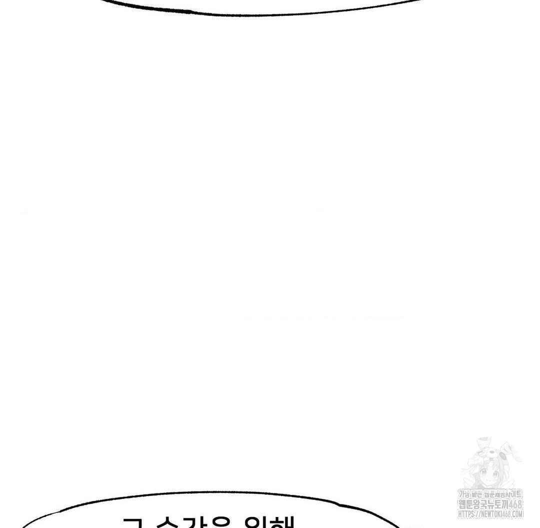 Global Sexual Culture Research Institute Raw Chapter 36 Page 31