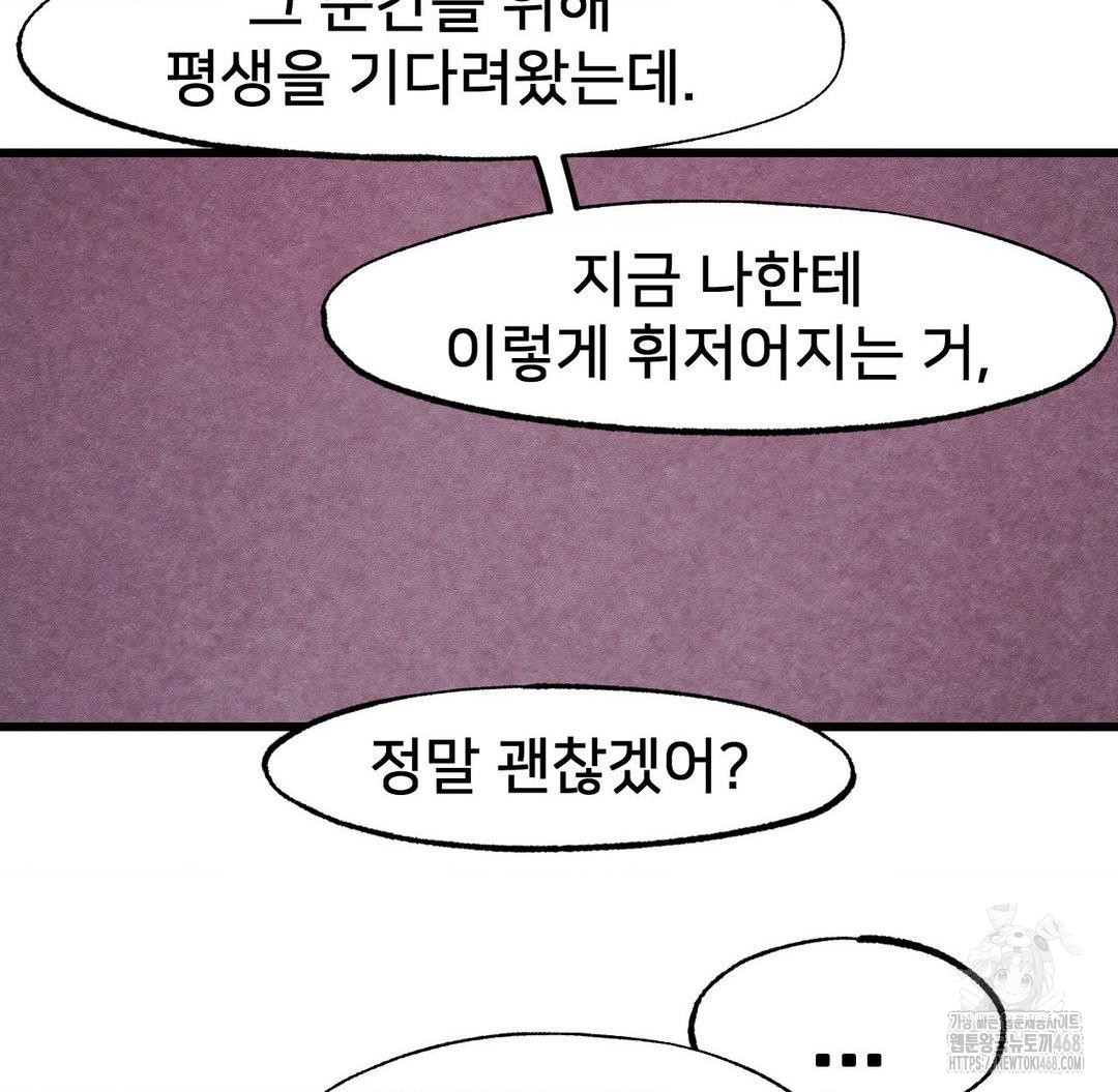 Global Sexual Culture Research Institute Raw Chapter 36 Page 32