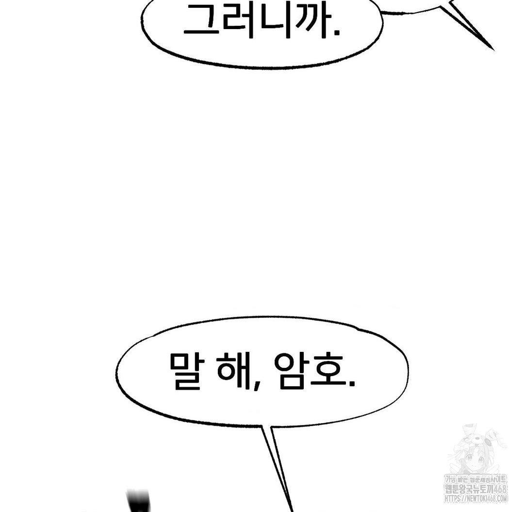 Global Sexual Culture Research Institute Raw Chapter 36 Page 33