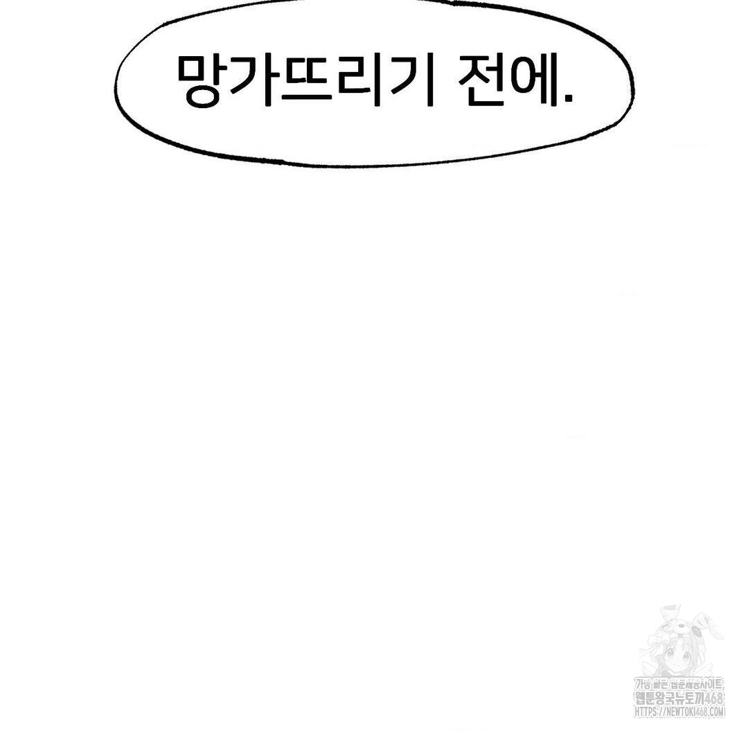 Global Sexual Culture Research Institute Raw Chapter 36 Page 36