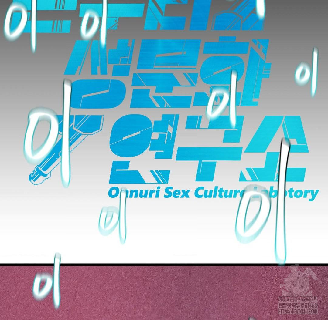 Global Sexual Culture Research Institute Raw Chapter 36 Page 4