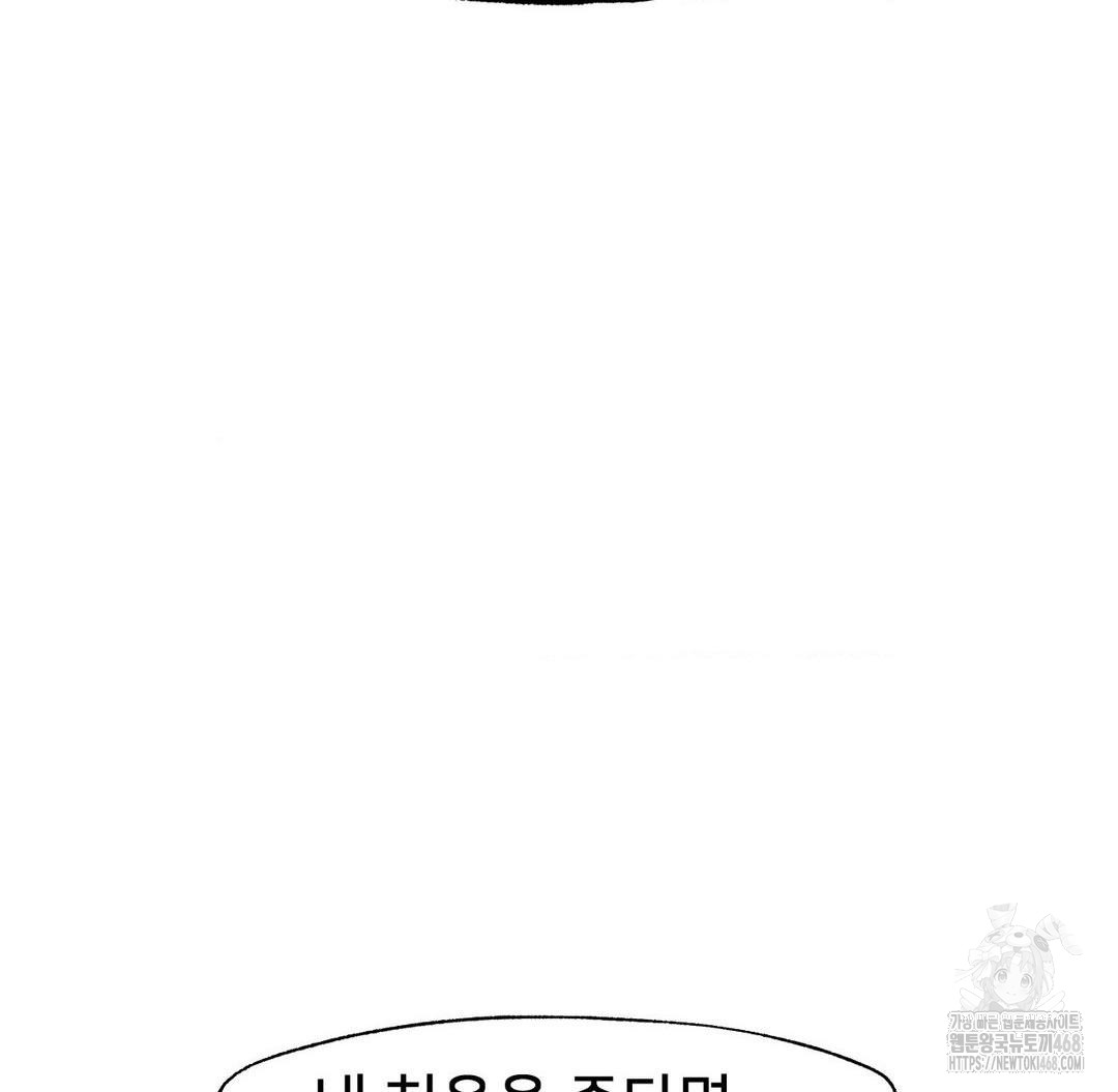 Global Sexual Culture Research Institute Raw Chapter 36 Page 43