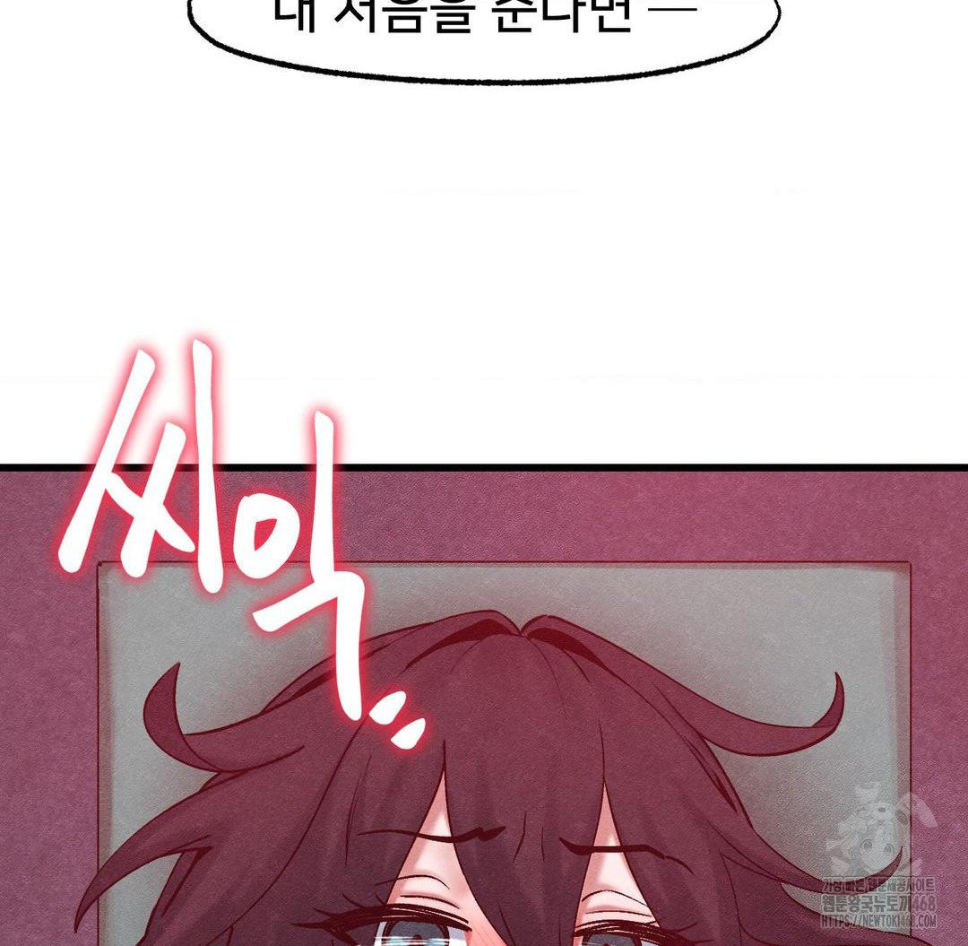 Global Sexual Culture Research Institute Raw Chapter 36 Page 44