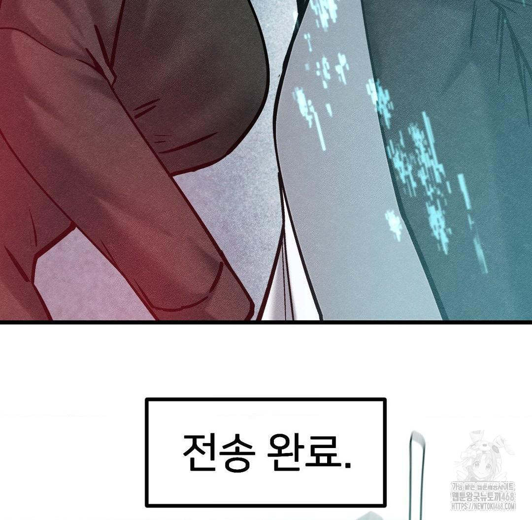 Global Sexual Culture Research Institute Raw Chapter 36 Page 55
