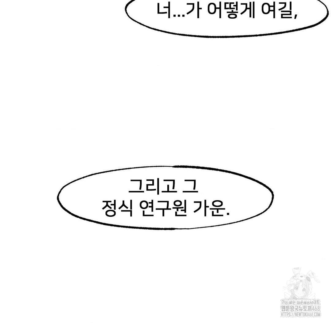 Global Sexual Culture Research Institute Raw Chapter 36 Page 63