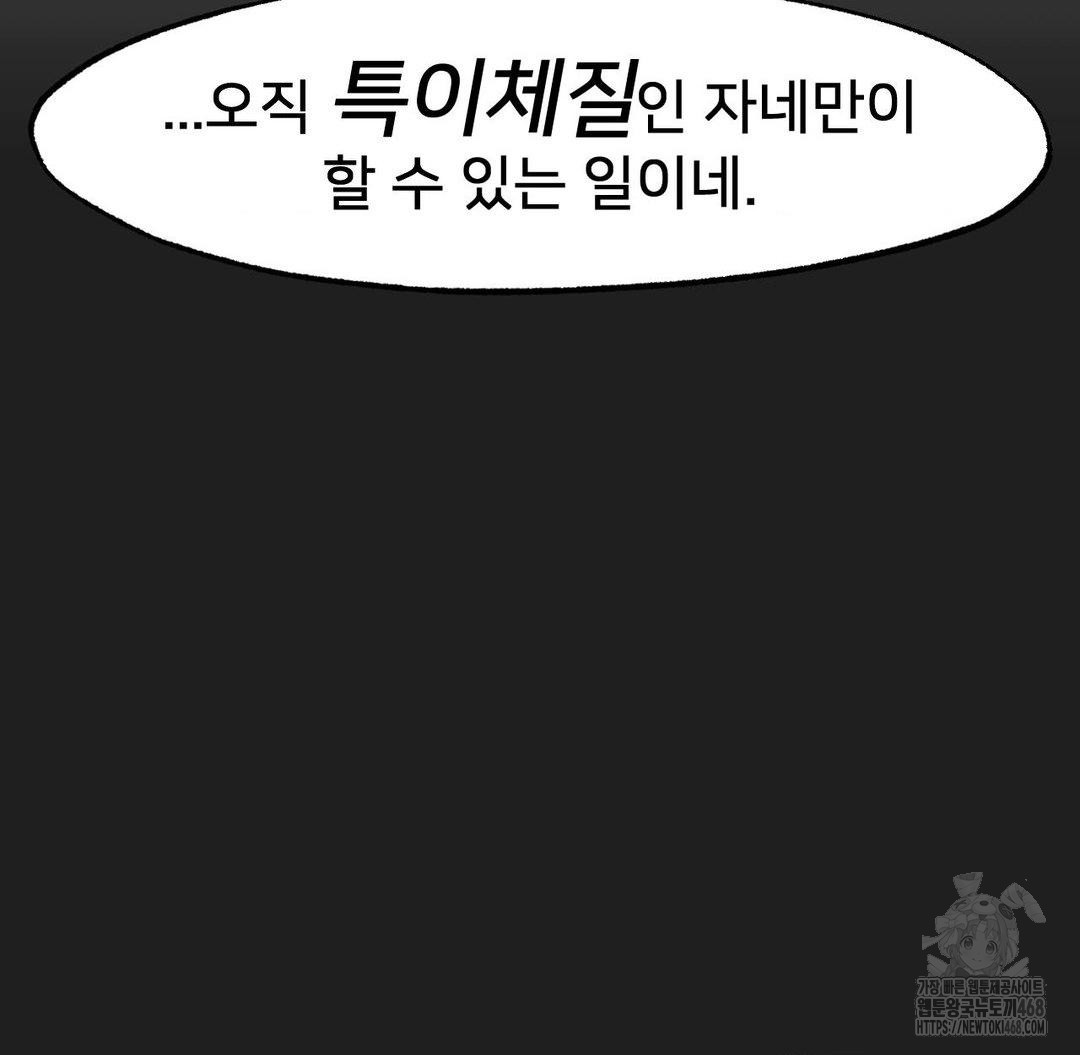 Global Sexual Culture Research Institute Raw Chapter 36 Page 67