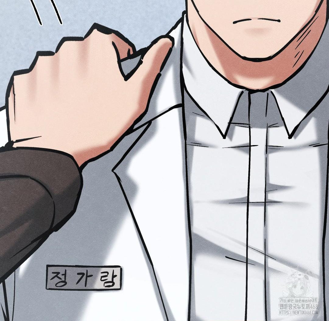 Global Sexual Culture Research Institute Raw Chapter 36 Page 69
