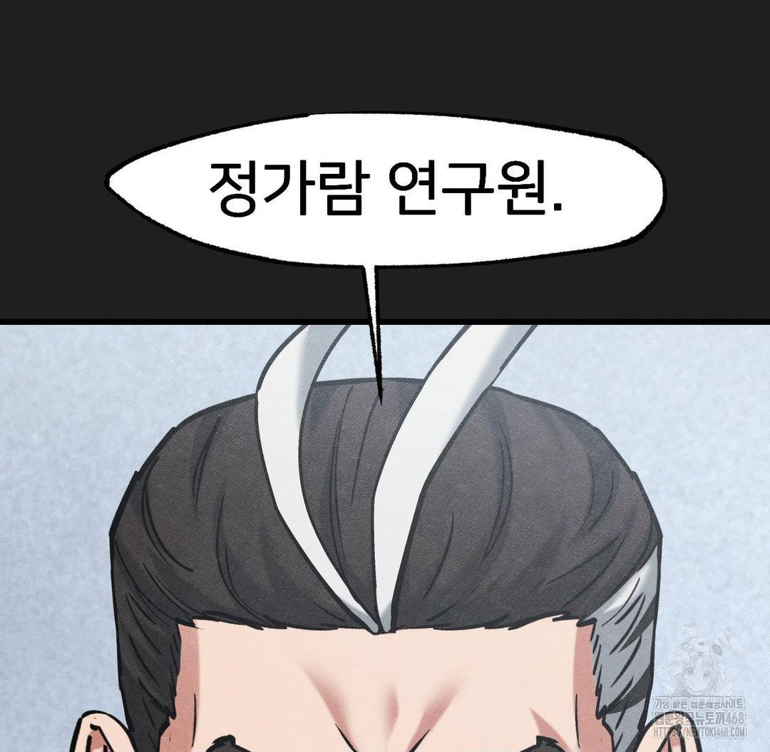 Global Sexual Culture Research Institute Raw Chapter 36 Page 72