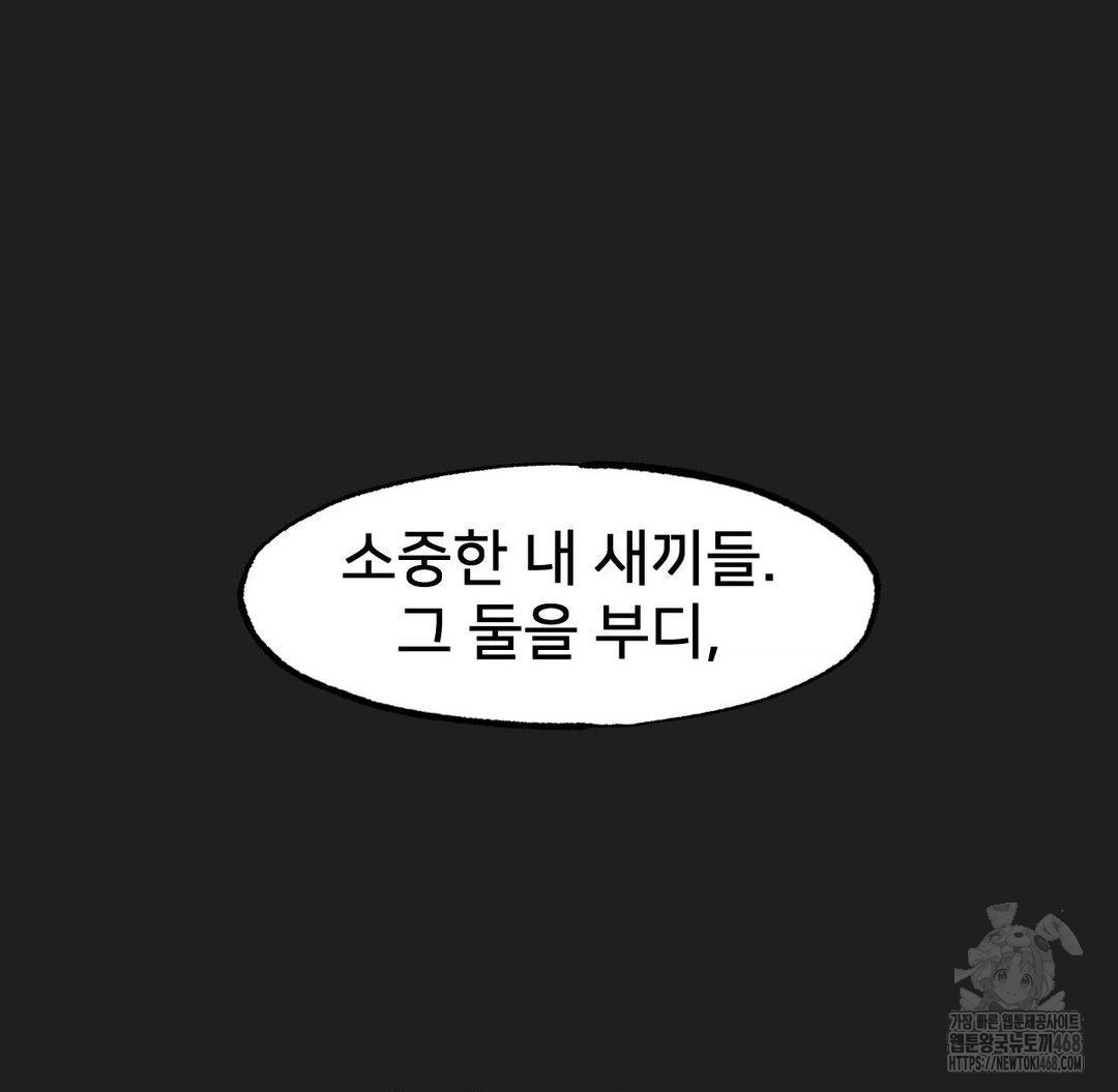 Global Sexual Culture Research Institute Raw Chapter 36 Page 75