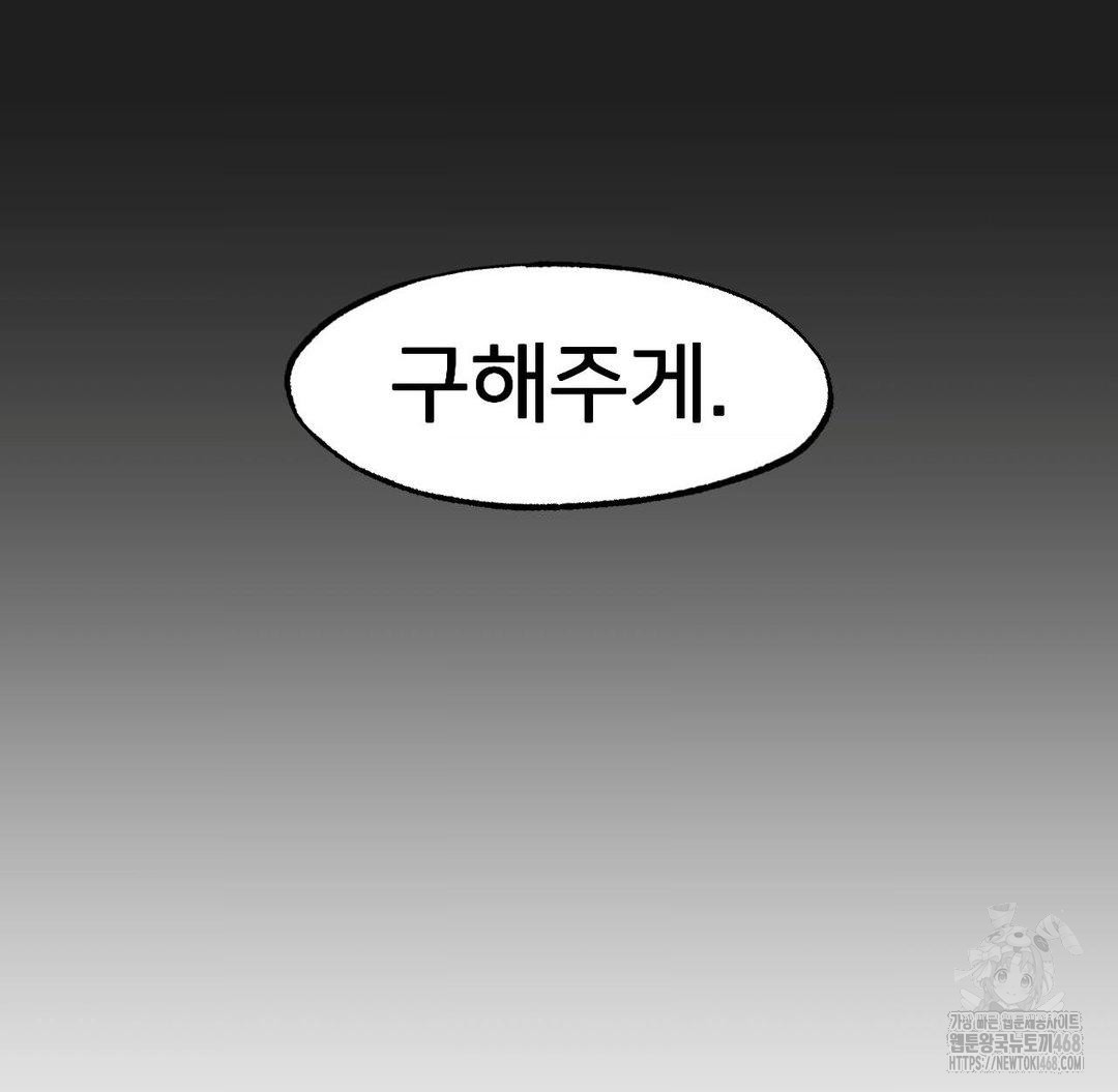 Global Sexual Culture Research Institute Raw Chapter 36 Page 76