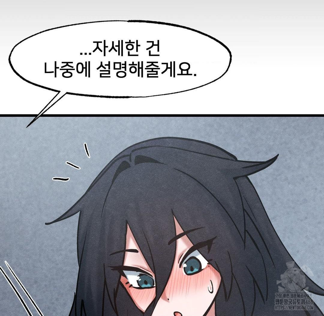 Global Sexual Culture Research Institute Raw Chapter 36 Page 77