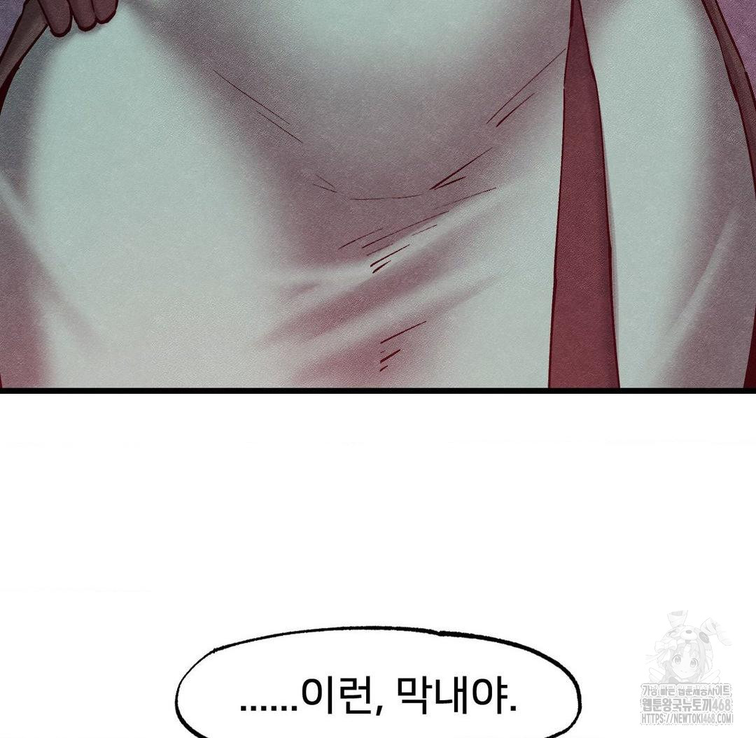 Global Sexual Culture Research Institute Raw Chapter 36 Page 8
