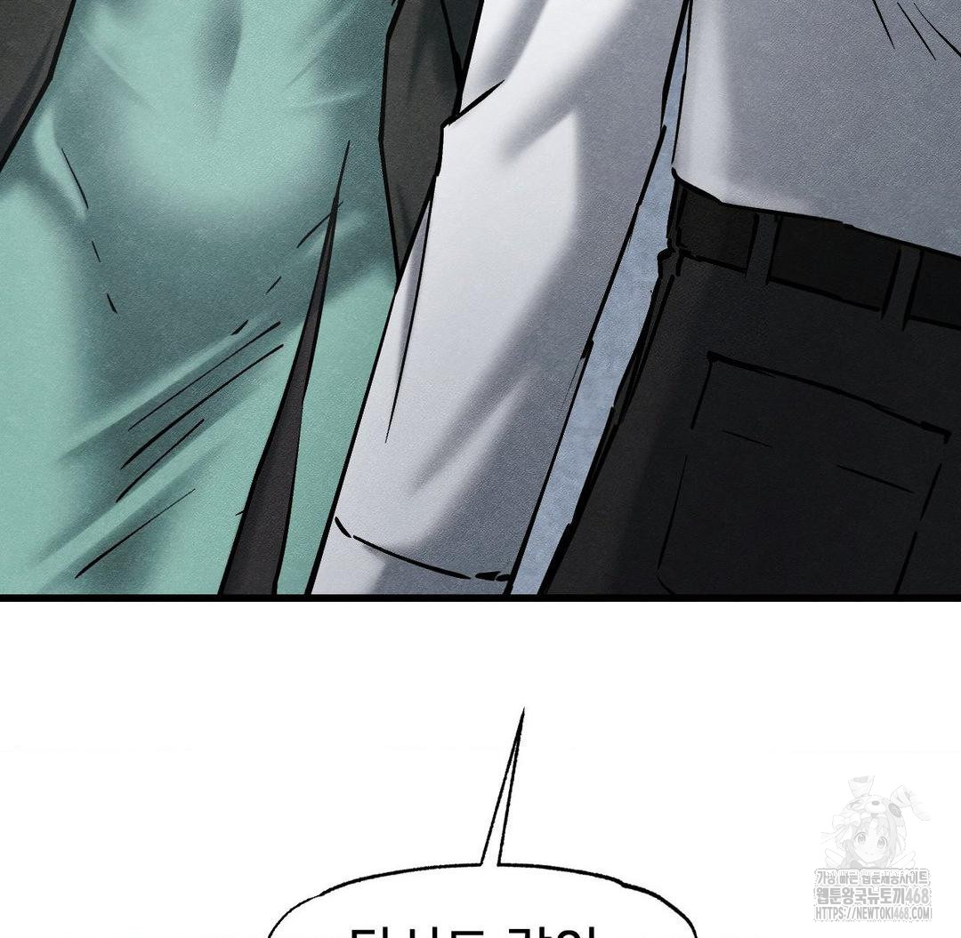 Global Sexual Culture Research Institute Raw Chapter 36 Page 82
