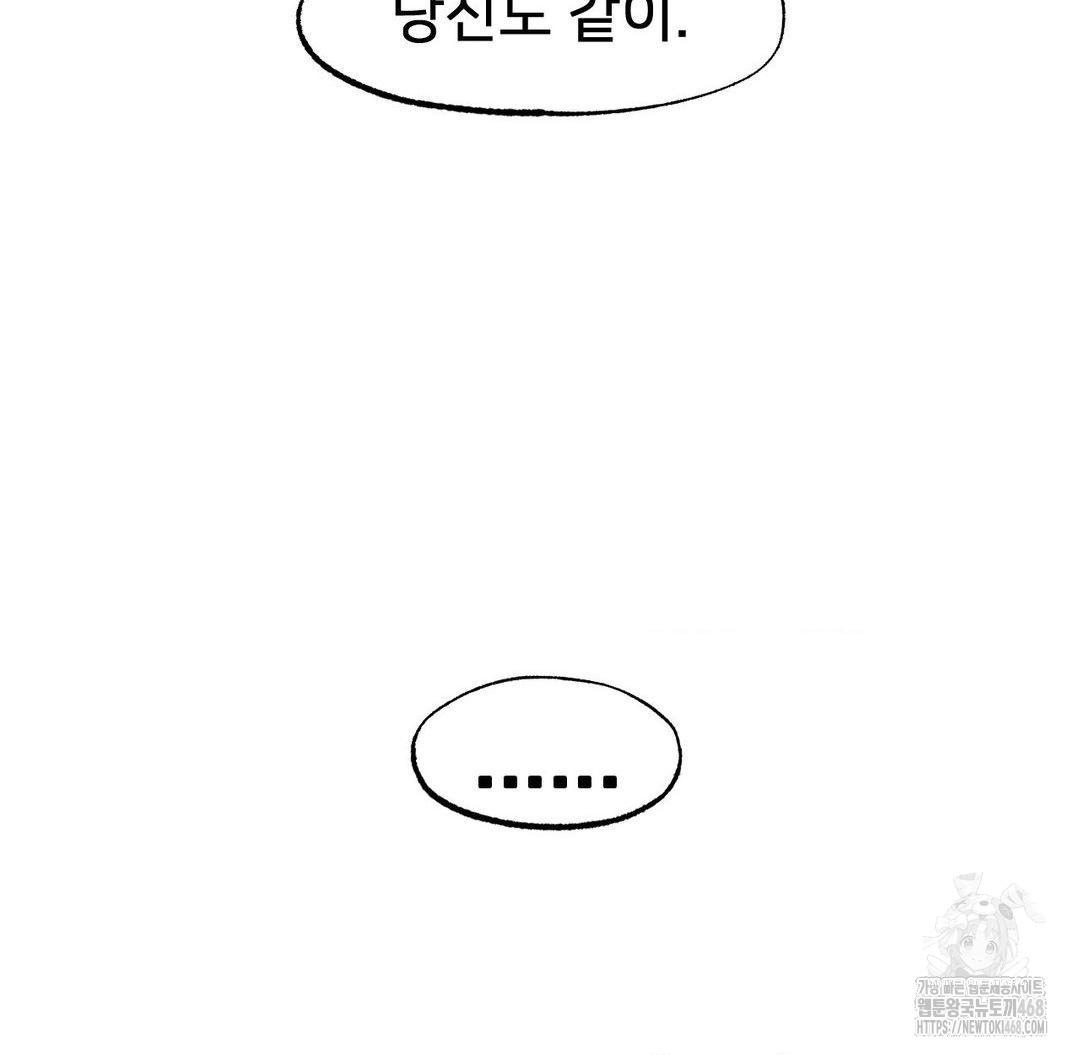 Global Sexual Culture Research Institute Raw Chapter 36 Page 83