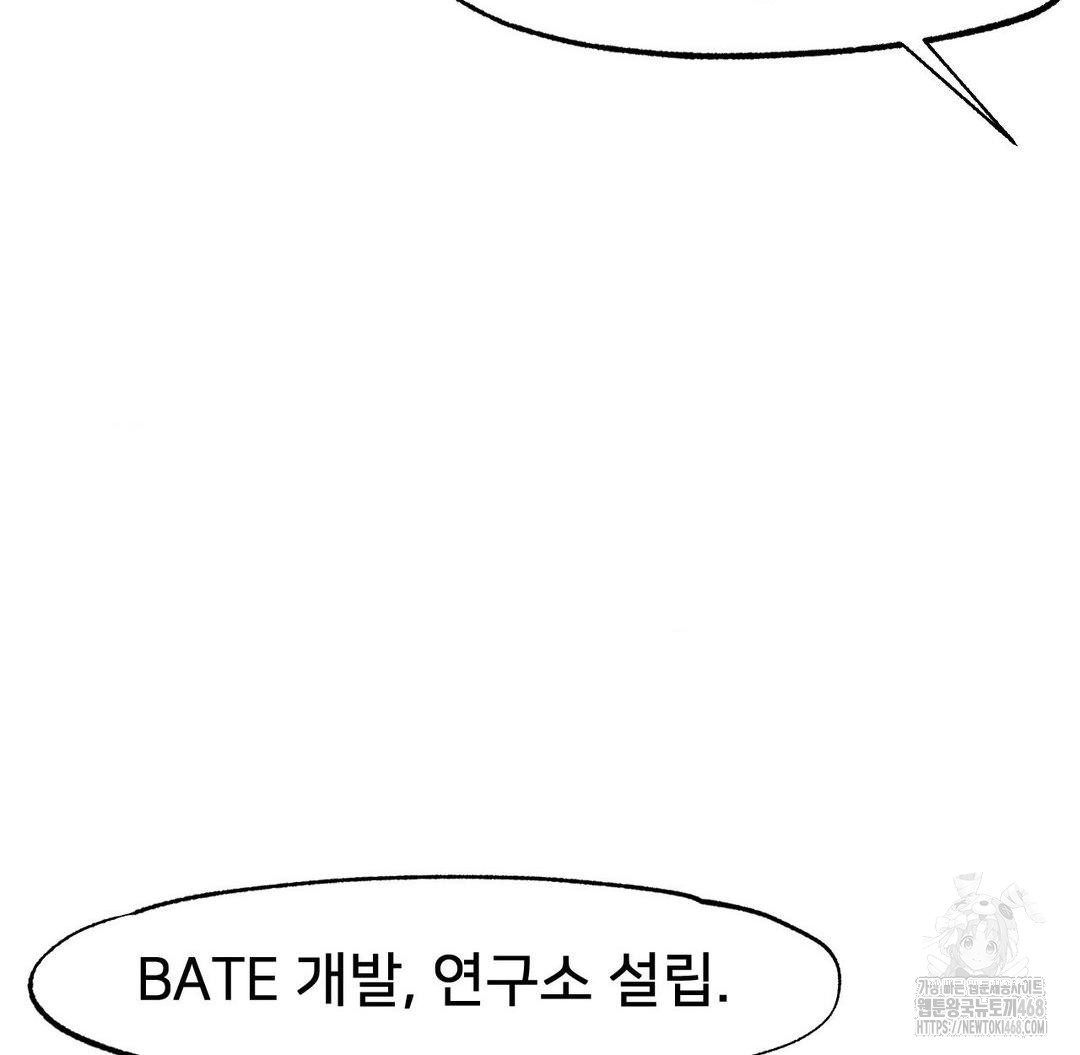 Global Sexual Culture Research Institute Raw Chapter 36 Page 85