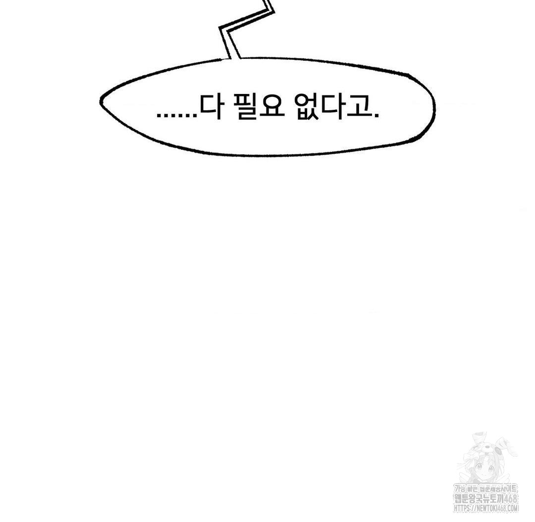 Global Sexual Culture Research Institute Raw Chapter 36 Page 86