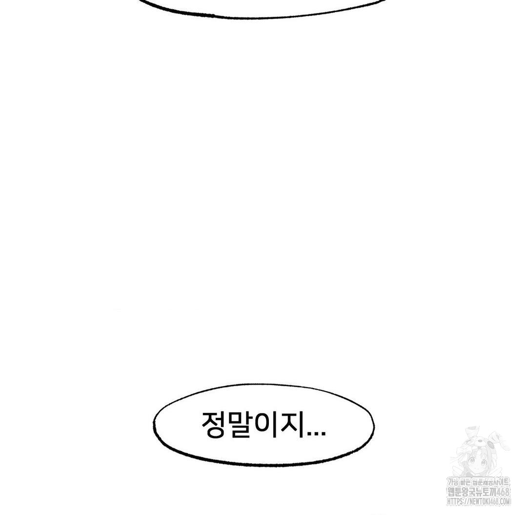 Global Sexual Culture Research Institute Raw Chapter 36 Page 9