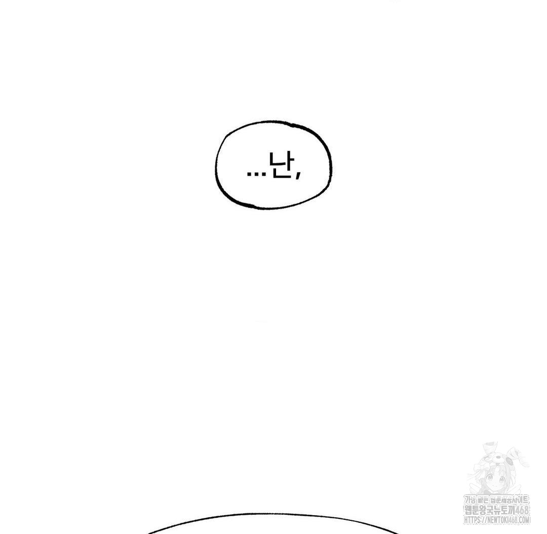 Global Sexual Culture Research Institute Raw Chapter 36 Page 98