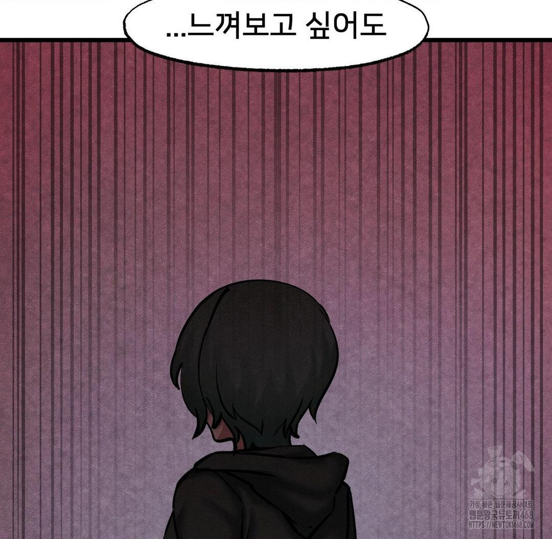 Global Sexual Culture Research Institute Raw Chapter 36 Page 99