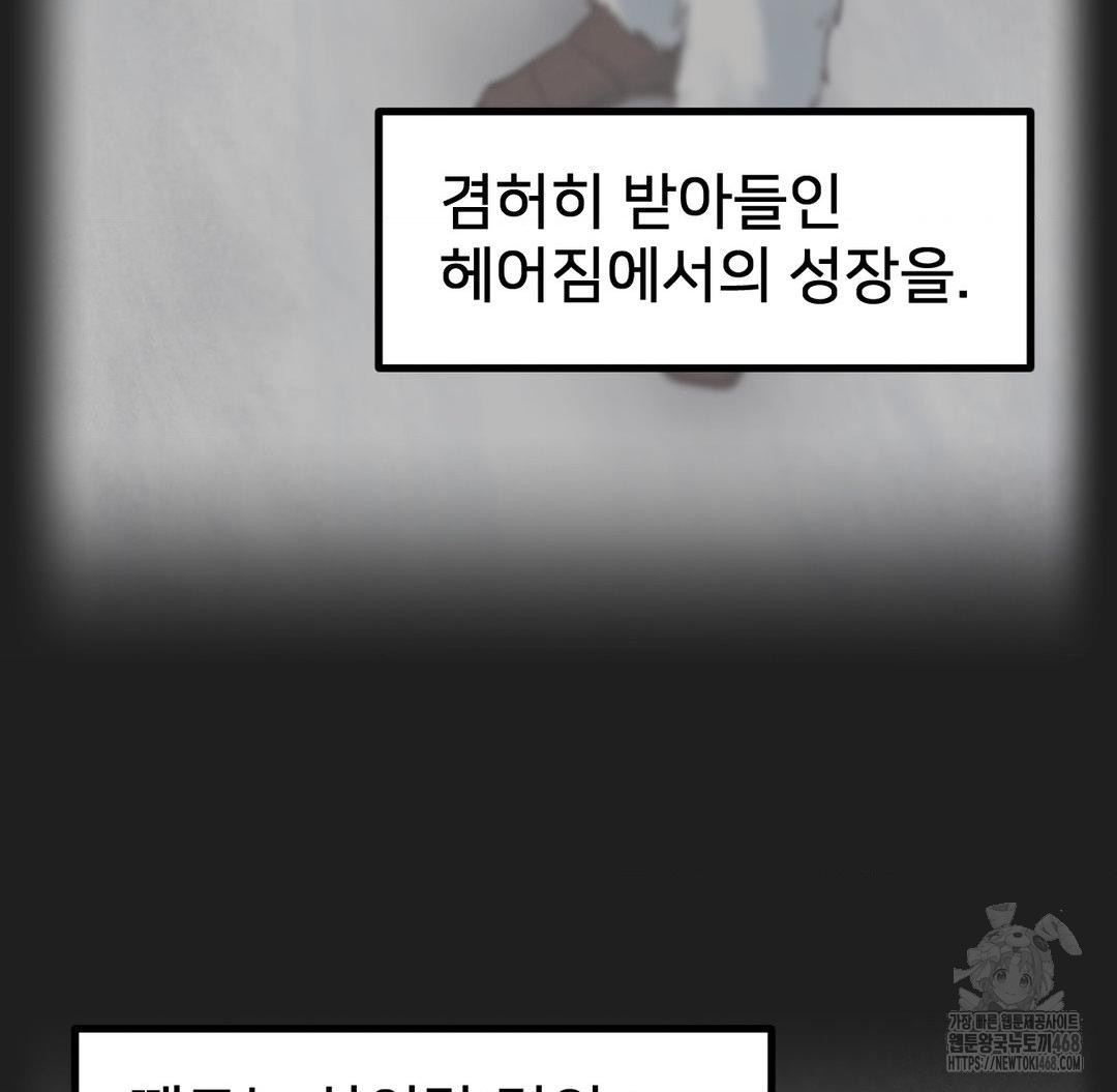 Global Sexual Culture Research Institute Raw Chapter 37 Page 100