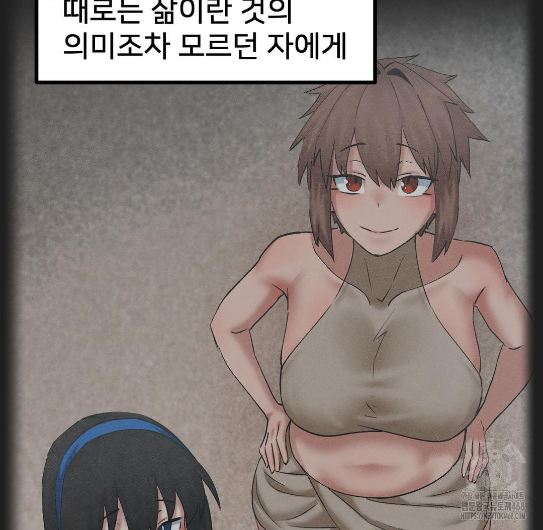 Global Sexual Culture Research Institute Raw Chapter 37 Page 101