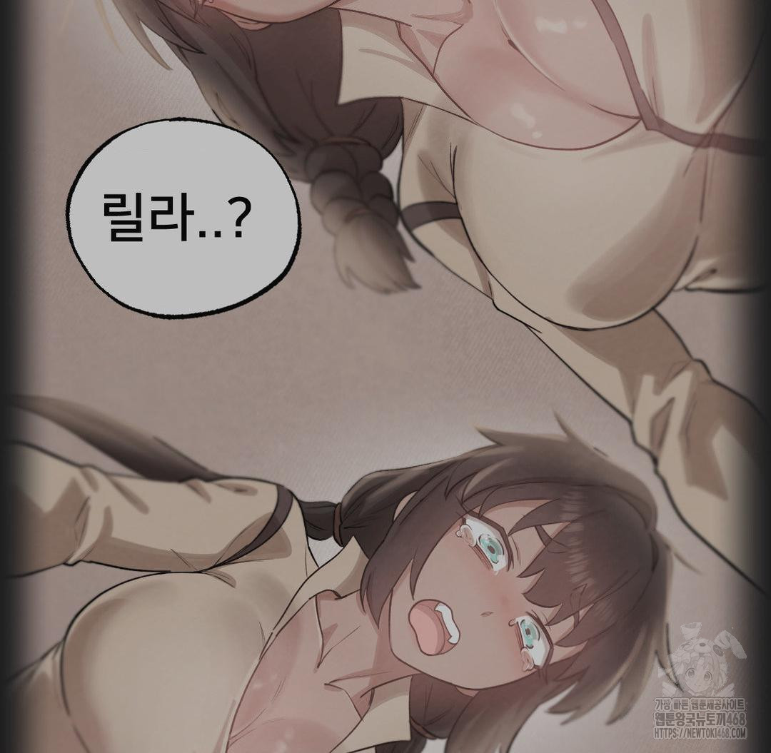 Global Sexual Culture Research Institute Raw Chapter 37 Page 107