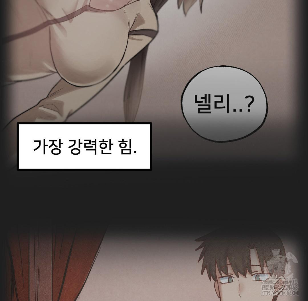 Global Sexual Culture Research Institute Raw Chapter 37 Page 108
