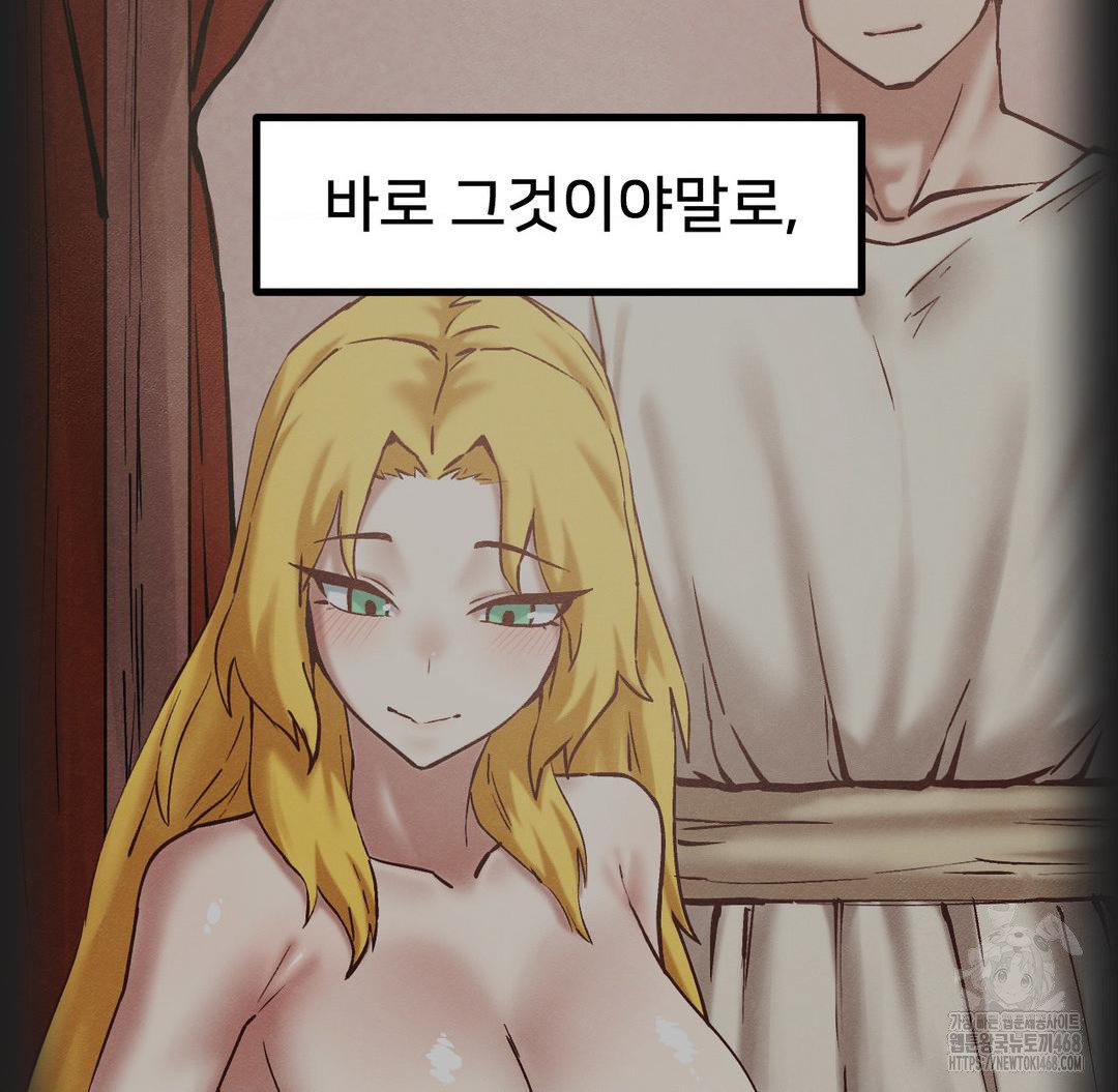 Global Sexual Culture Research Institute Raw Chapter 37 Page 109