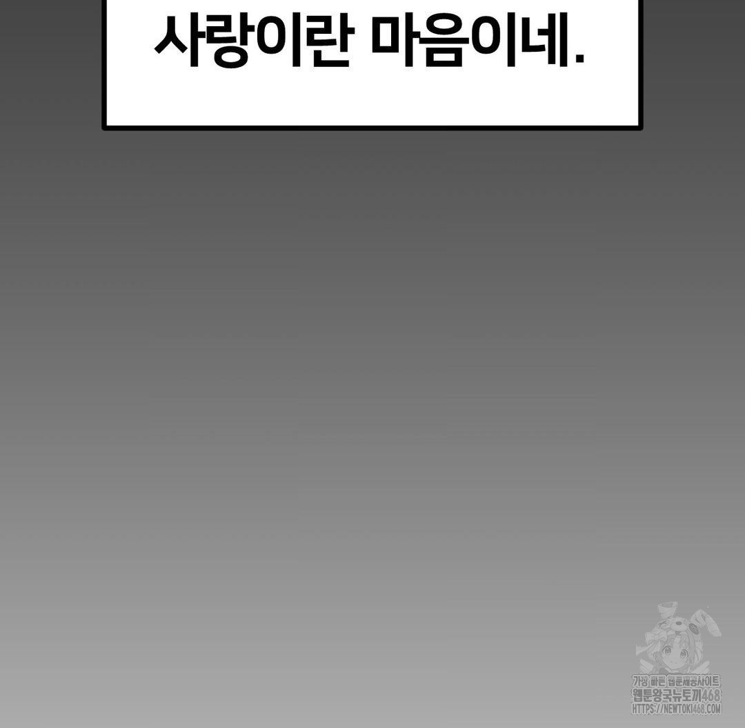 Global Sexual Culture Research Institute Raw Chapter 37 Page 114