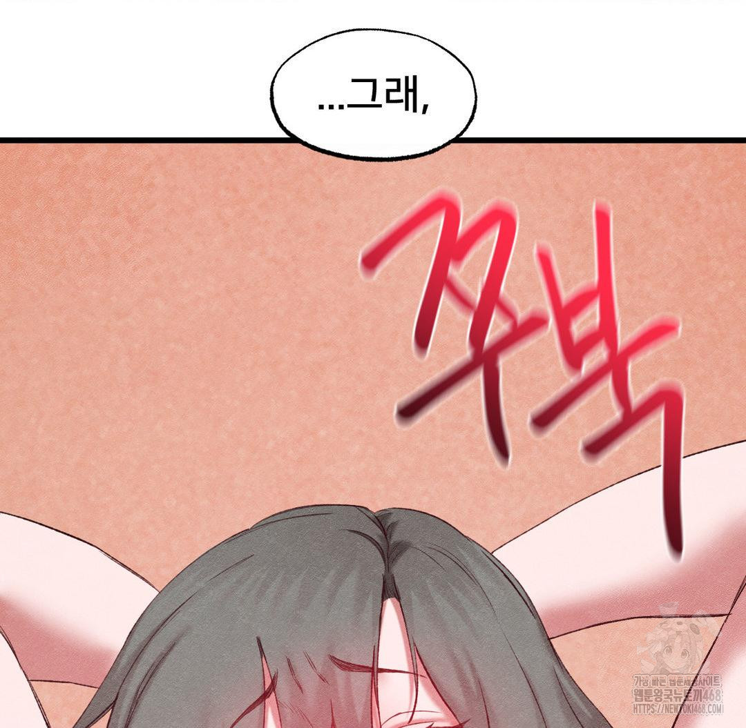 Global Sexual Culture Research Institute Raw Chapter 37 Page 117