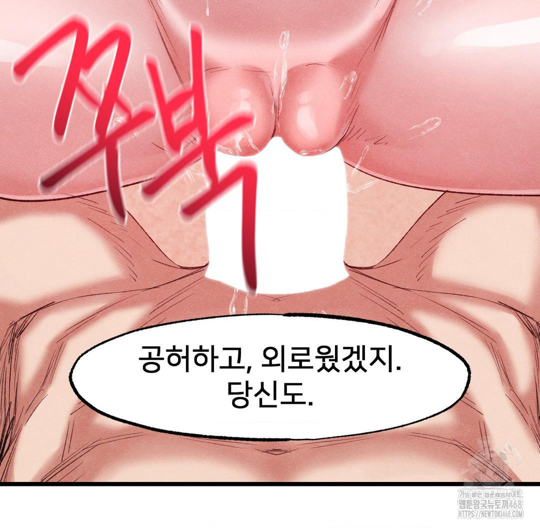 Global Sexual Culture Research Institute Raw Chapter 37 Page 120