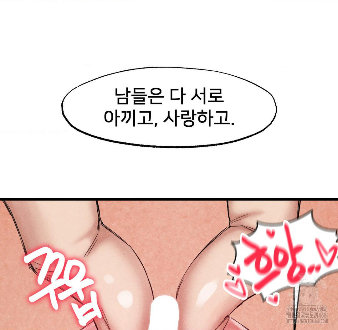 Global Sexual Culture Research Institute Raw Chapter 37 Page 121