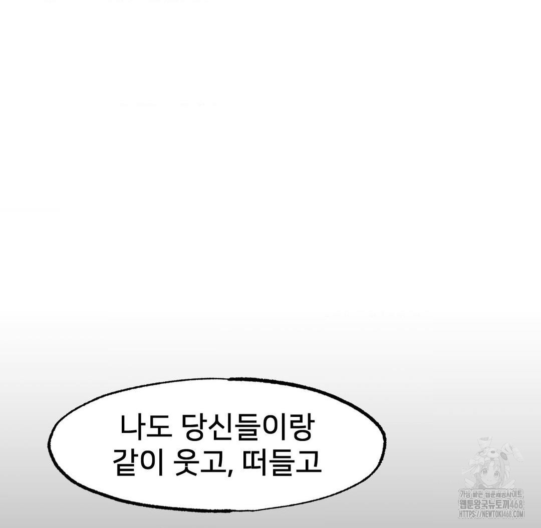 Global Sexual Culture Research Institute Raw Chapter 37 Page 125